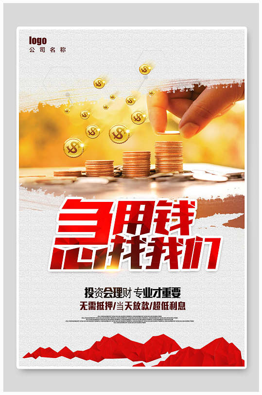 北京私人借贷